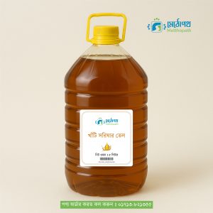 খাঁটি সরিষার তেল